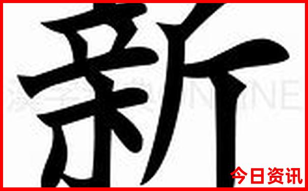 兢兢业业最准确生肖